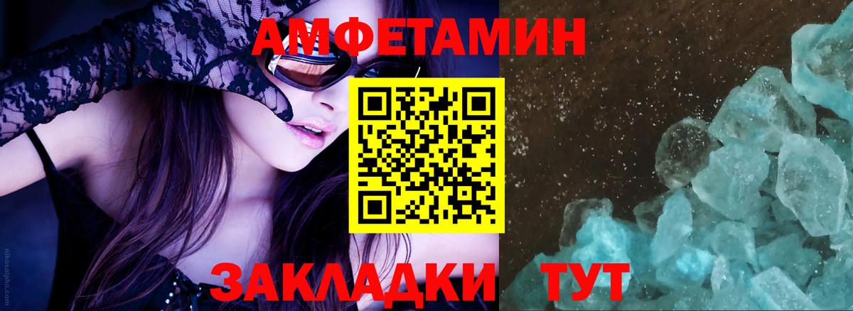 Амфетамин 97%  Вход с VPN  Amphetamine  АМФЕТАМИН  Кимовск 