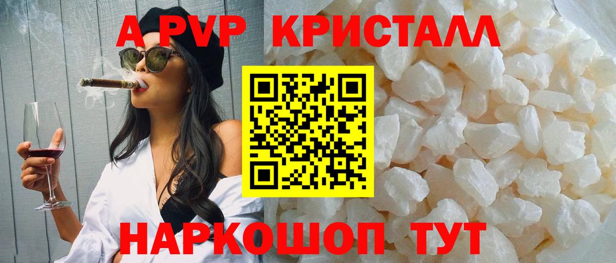 Alpha-PVP мука Кимовск