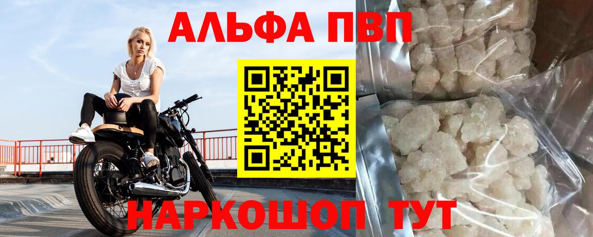 А ПВП крисы CK  Alpha-PVP крисы CK  A-PVP Crystall  Кимовск  Вход с VPN 