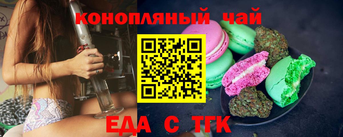 Кимовск  Cannafood марихуана  Вход с VPN 