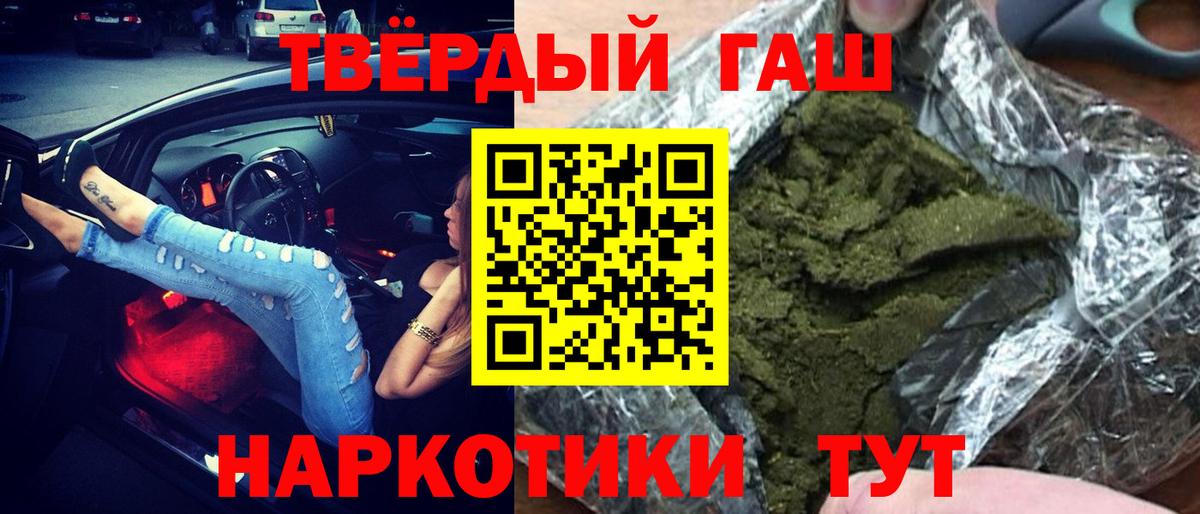 ГАШИШ ice o lator  ГАШ Premium  Вход с VPN  Гашиш  Кимовск 