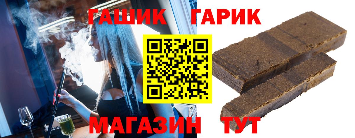 Гашиш гарик Кимовск