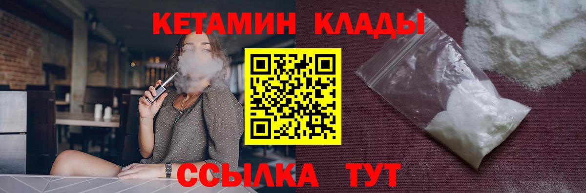 ОМГ ОМГ   Кетамин VHQ  Вход с VPN  Кимовск 