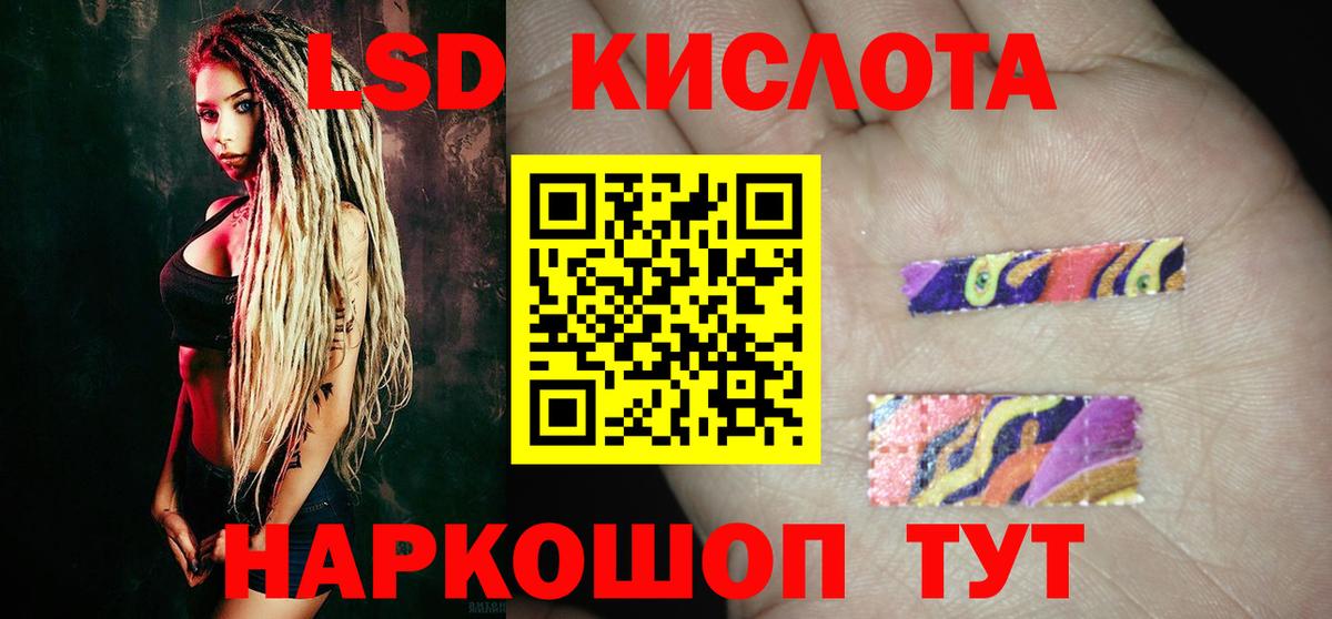 LSD-25 экстази ecstasy Кимовск
