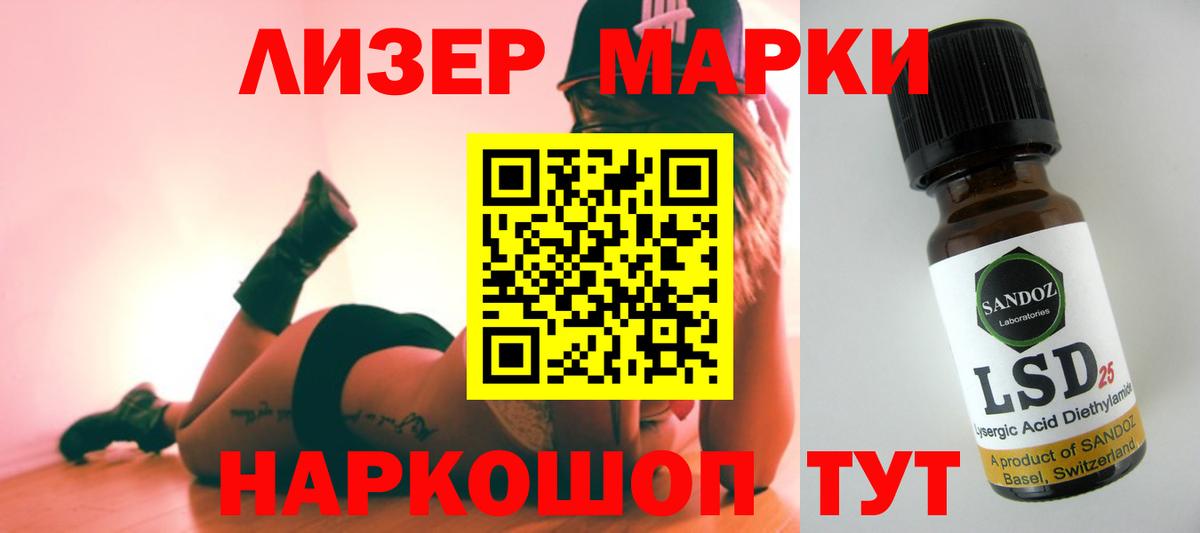 ЛСД экстази кислота  Вход с VPN  LSD-25 экстази кислота  Кимовск 