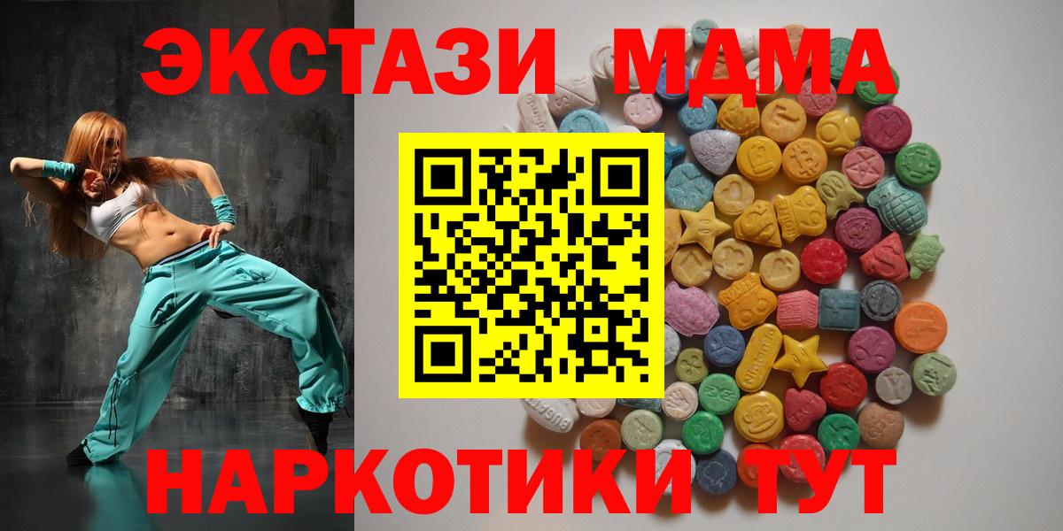 МДМА crystal Кимовск