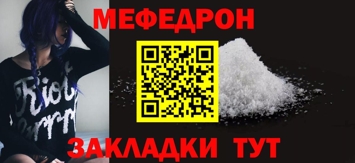 МЕФ mephedrone  Меф mephedrone  Вход с VPN  Кимовск 