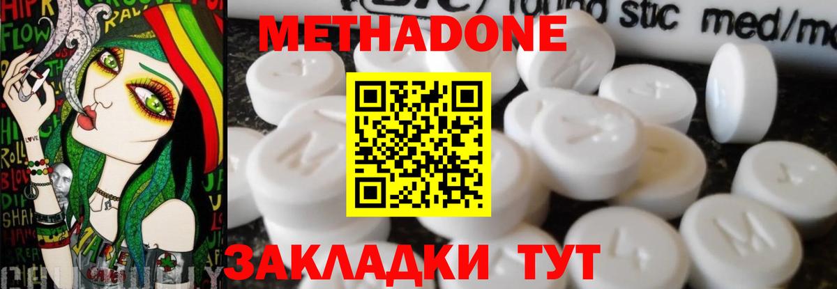Кимовск  МЕТАДОН мёд  Вход с VPN  сайты даркнета Telegram  Метадон VHQ 