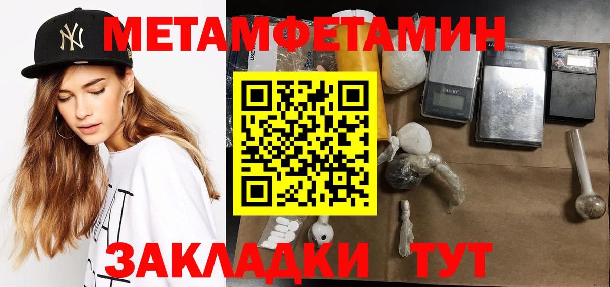 Первитин винт  Вход с VPN  Кимовск 