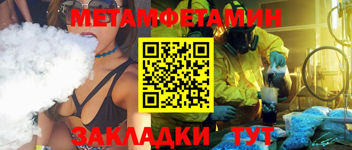 Первитин Декстрометамфетамин 99.9% Кимовск