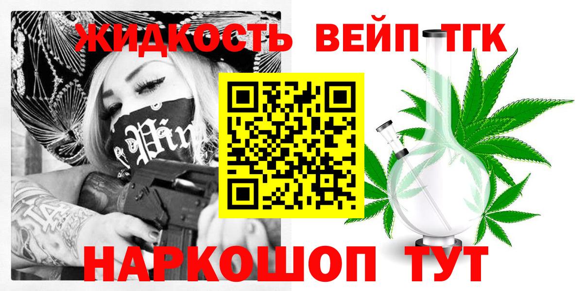 ТГК THC oil Кимовск
