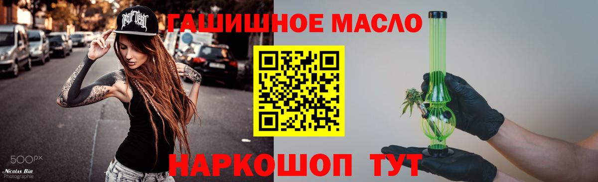 Дистиллят ТГК вейп  Вход с VPN  гидра рабочий сайт  Кимовск  ТГК жижа 